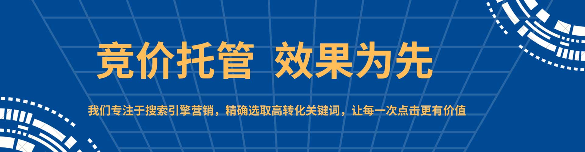 策勒推广竞价